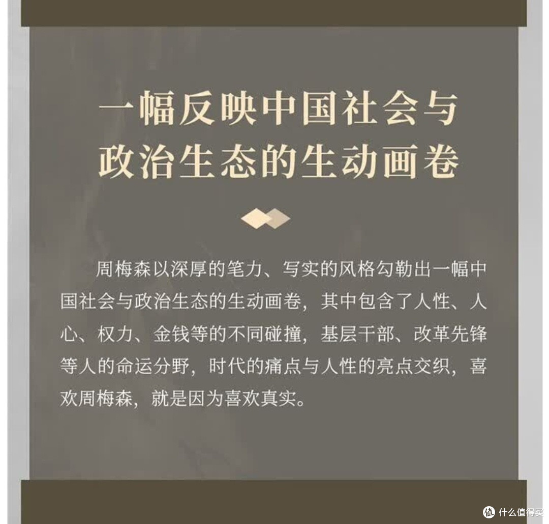 正义与良知的深度叩问
