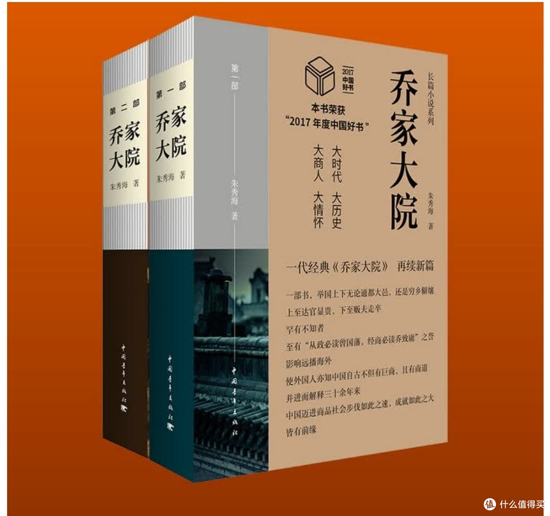 乔家大院:晋商传奇与家国情怀