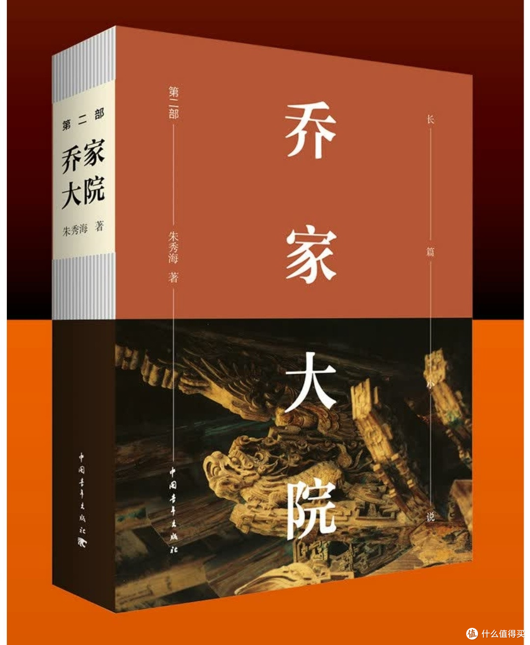乔家大院:晋商传奇与家国情怀
