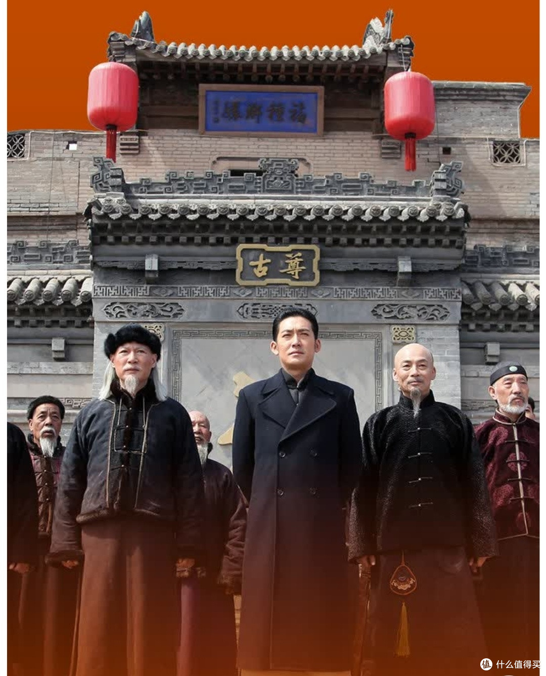 乔家大院:晋商传奇与家国情怀