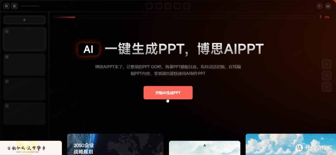 Markdown做PPT技巧盘点,助你生成高质量幻灯片
