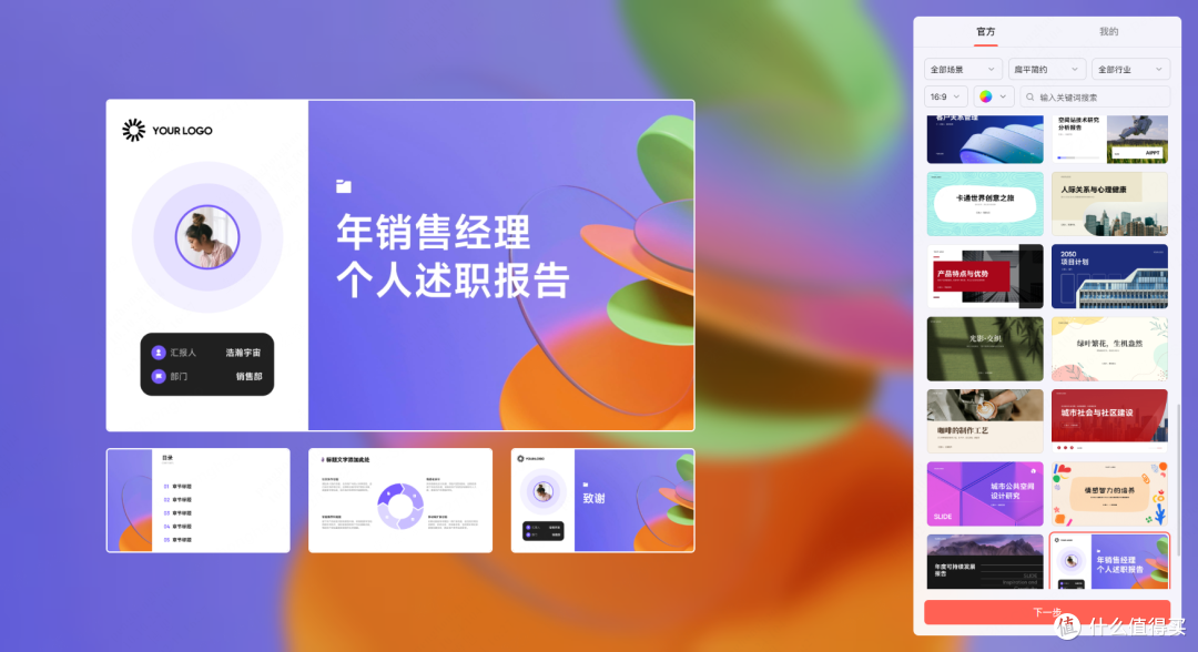 Markdown做PPT技巧盘点,助你生成高质量幻灯片