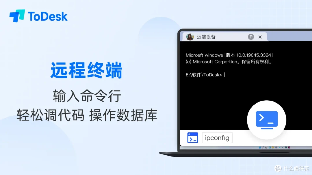 科技赋能团圆年:ToDesk远程控制,无缝衔接异地工作与家庭关怀