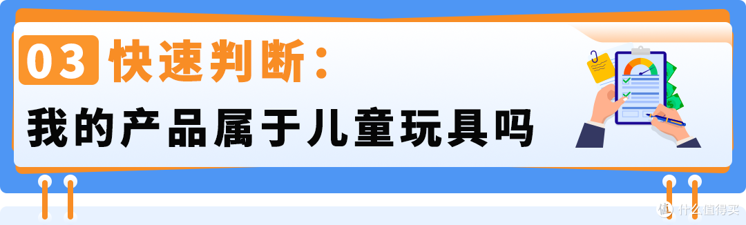 亚马逊ASIN误判儿童玩具下架?直接验证(DV)申诉指南来了