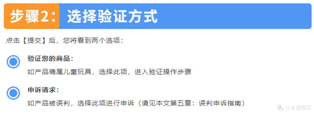 亚马逊ASIN误判儿童玩具下架?直接验证(DV)申诉指南来了
