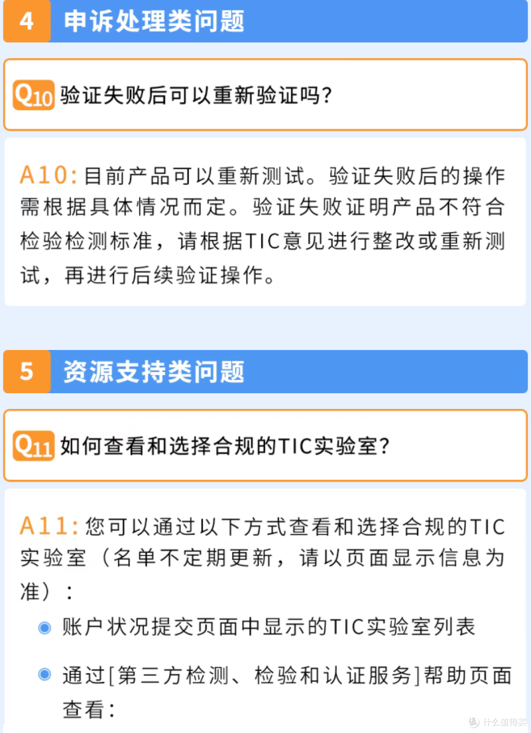 亚马逊ASIN误判儿童玩具下架?直接验证(DV)申诉指南来了