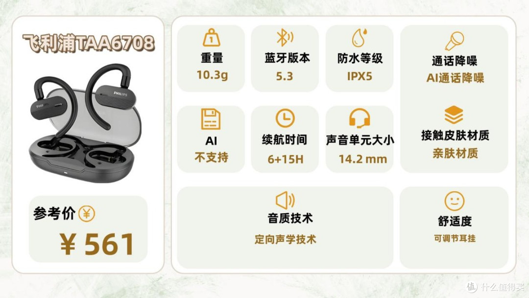 蓝牙耳机哪家的性价比比较高?2026年高性价比的蓝牙耳机推荐