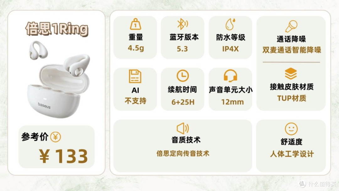 蓝牙耳机哪家的性价比比较高?2026年高性价比的蓝牙耳机推荐