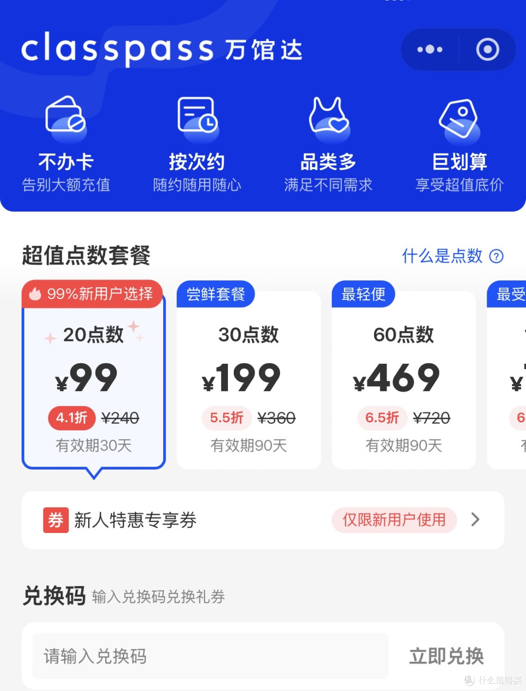 别问花了多少钱，问问你的焦虑值几个钱？四年10万，换来别样人生