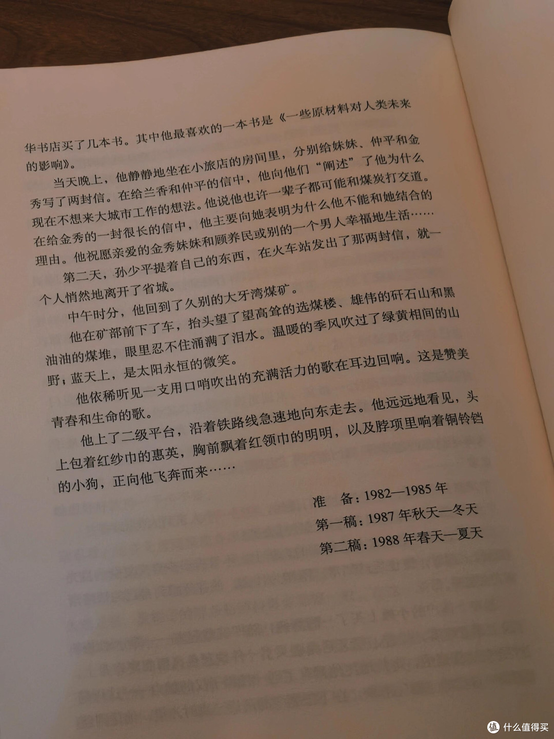 书香开局：阅读与内心成长