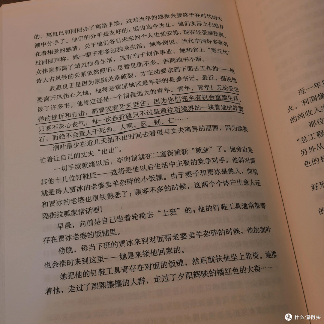 书香开局:阅读与内心成长