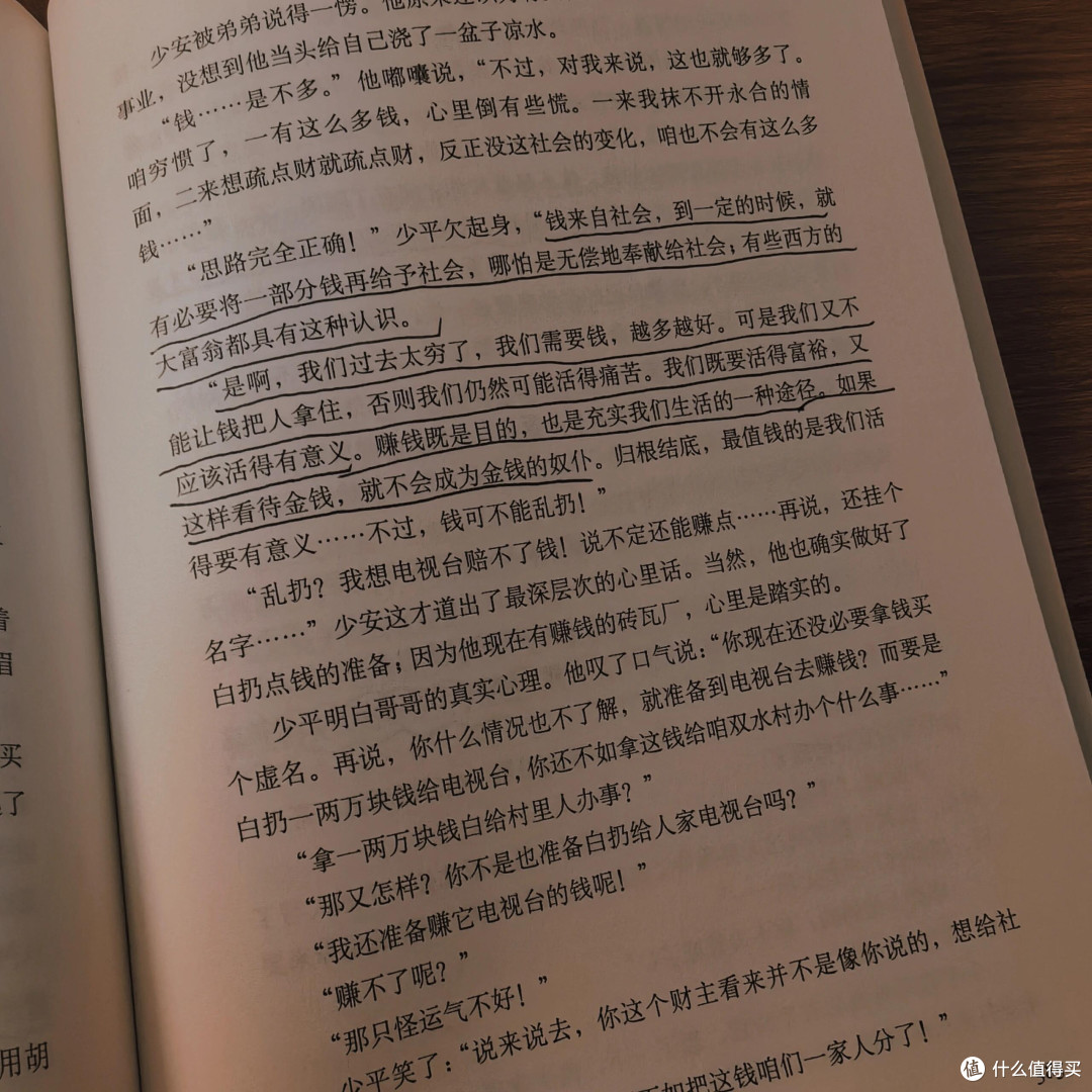 书香开局:阅读与内心成长