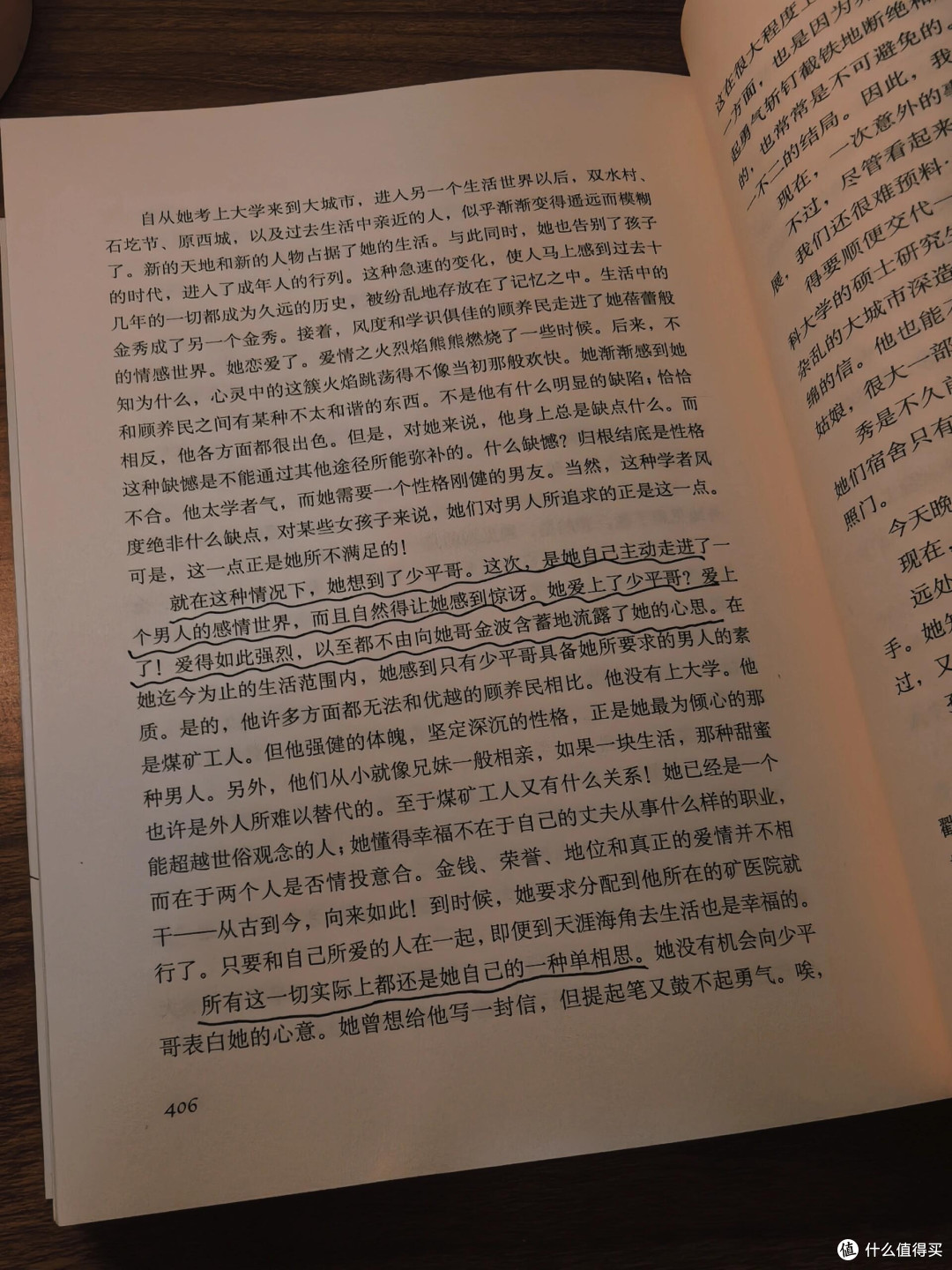 书香开局:阅读与内心成长