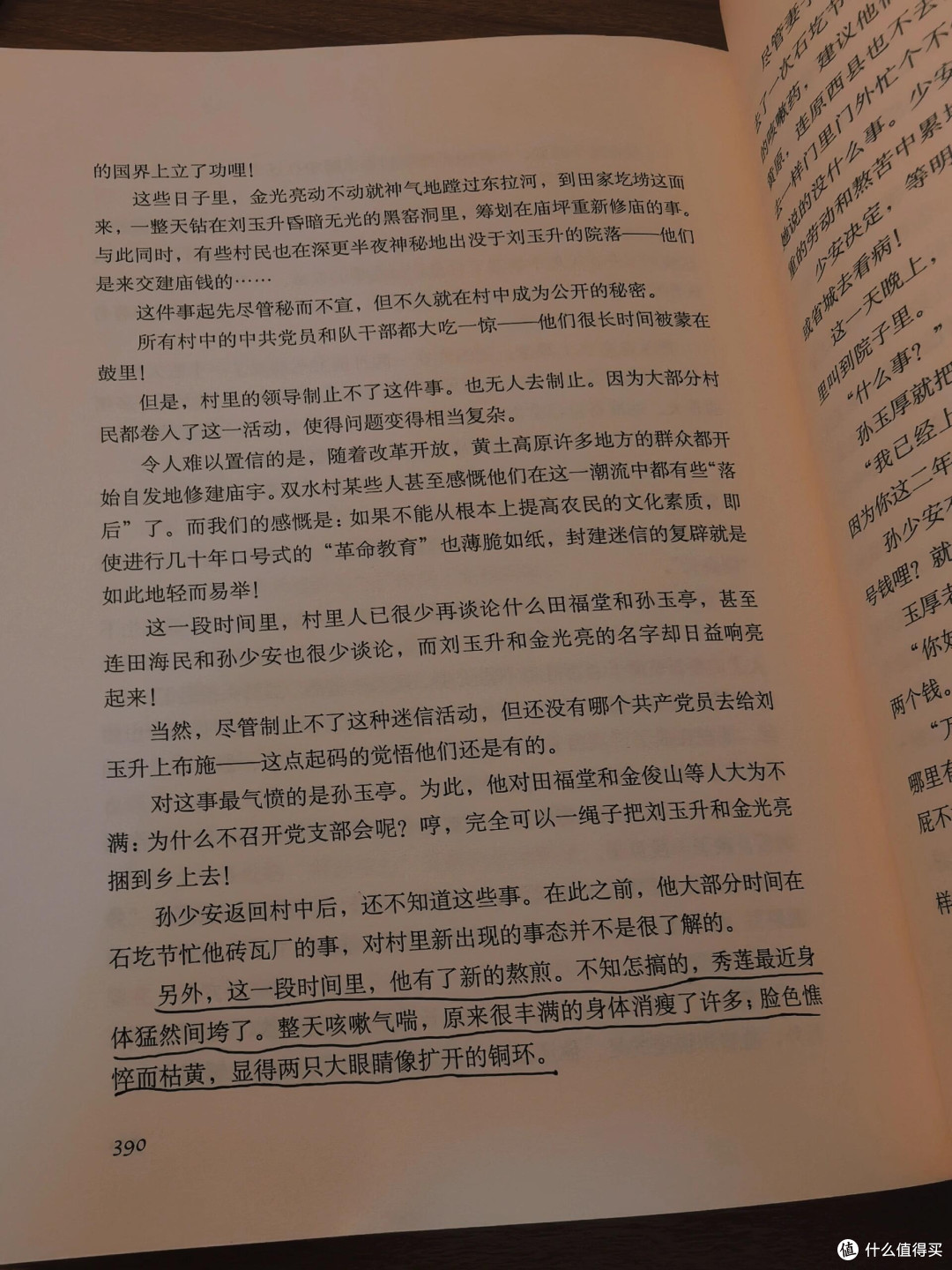 书香开局:阅读与内心成长