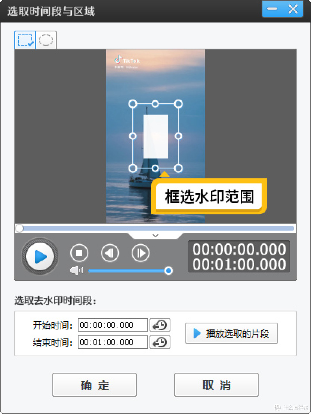 2026年实测有效!4种TikTok视频去水印方法,无损还不封号