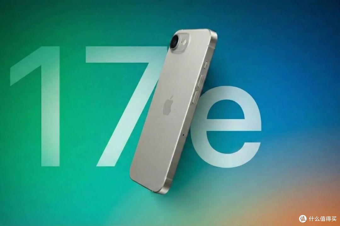 苹果开年大招！iPhone 17e下周发布，599美元起售却给了四大惊喜