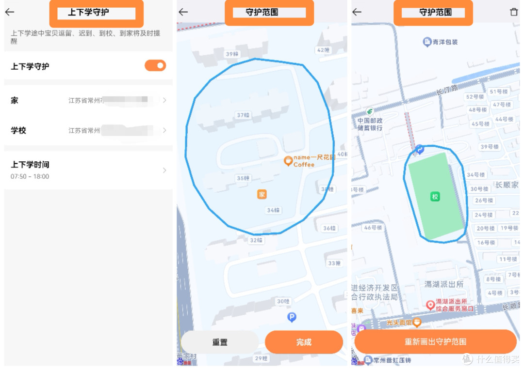 小米精准定位儿童手表,让家长更安心!