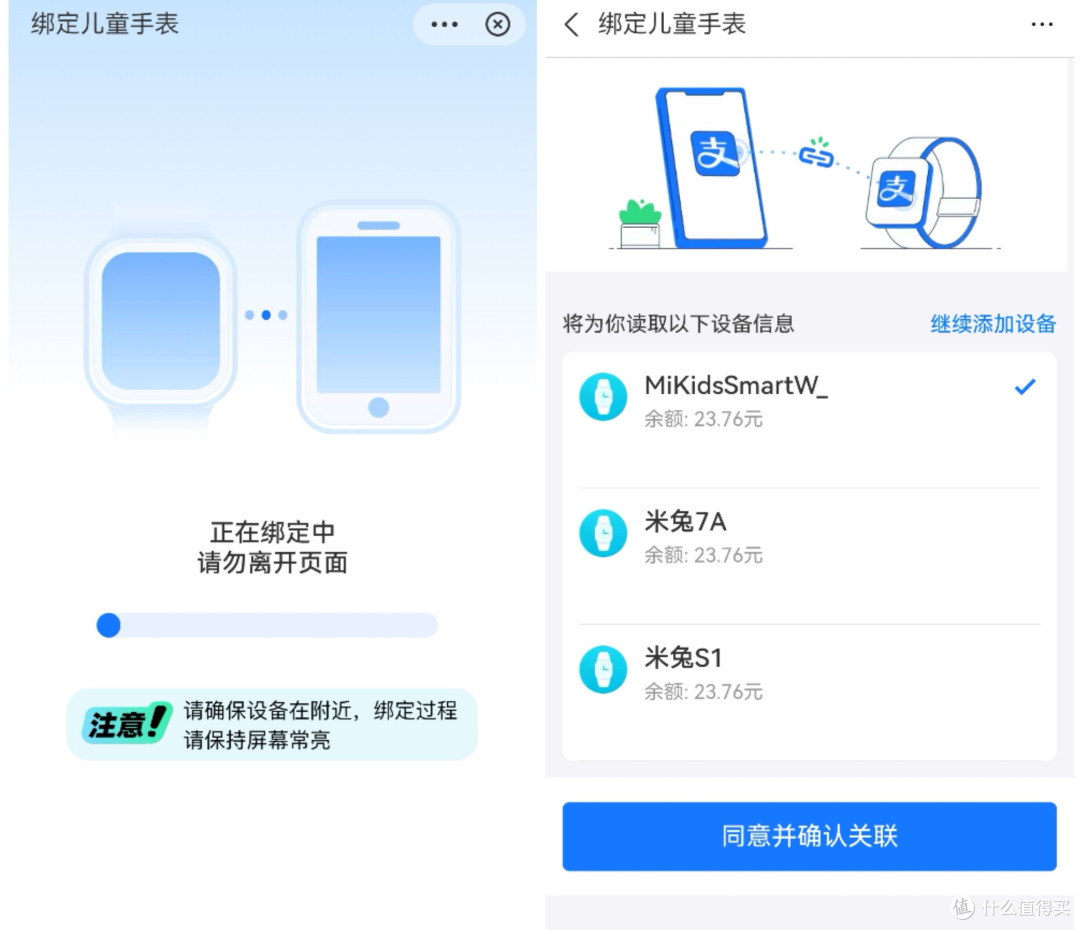 小米精准定位儿童手表,让家长更安心!