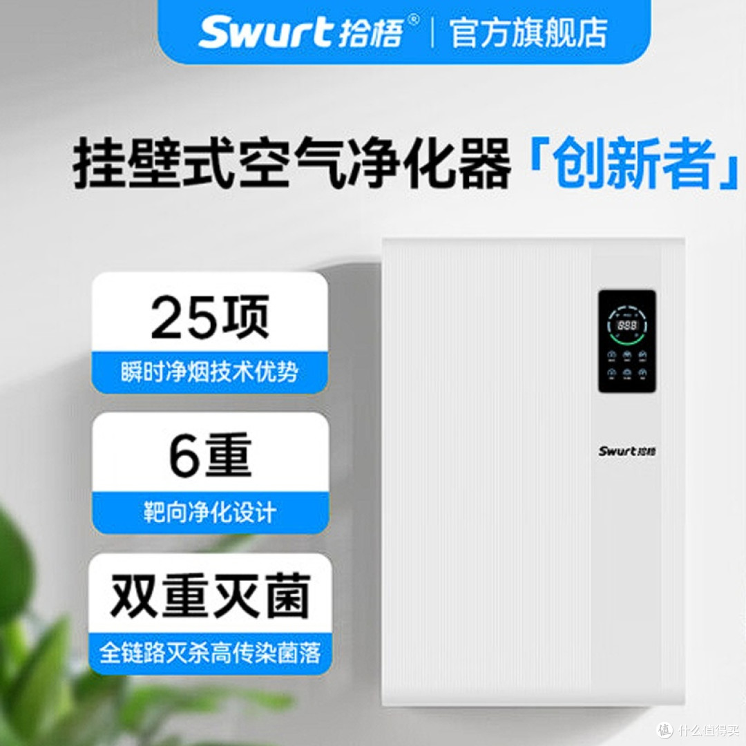 2026空气净化器除烟味哪款好？高性价比除烟味空气净化器推荐