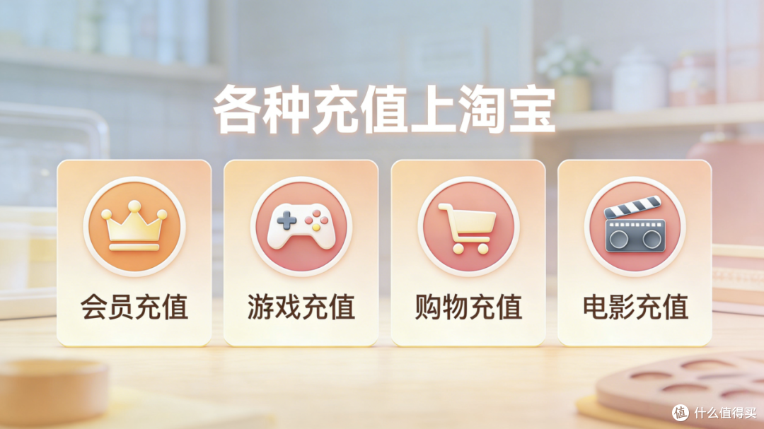 过年给爸妈充会员,被淘宝狠狠教育了一次!!