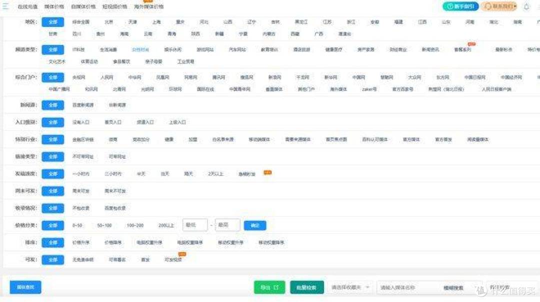 国家级央媒投稿指南|光明日报、光明网发稿全流程实操解析