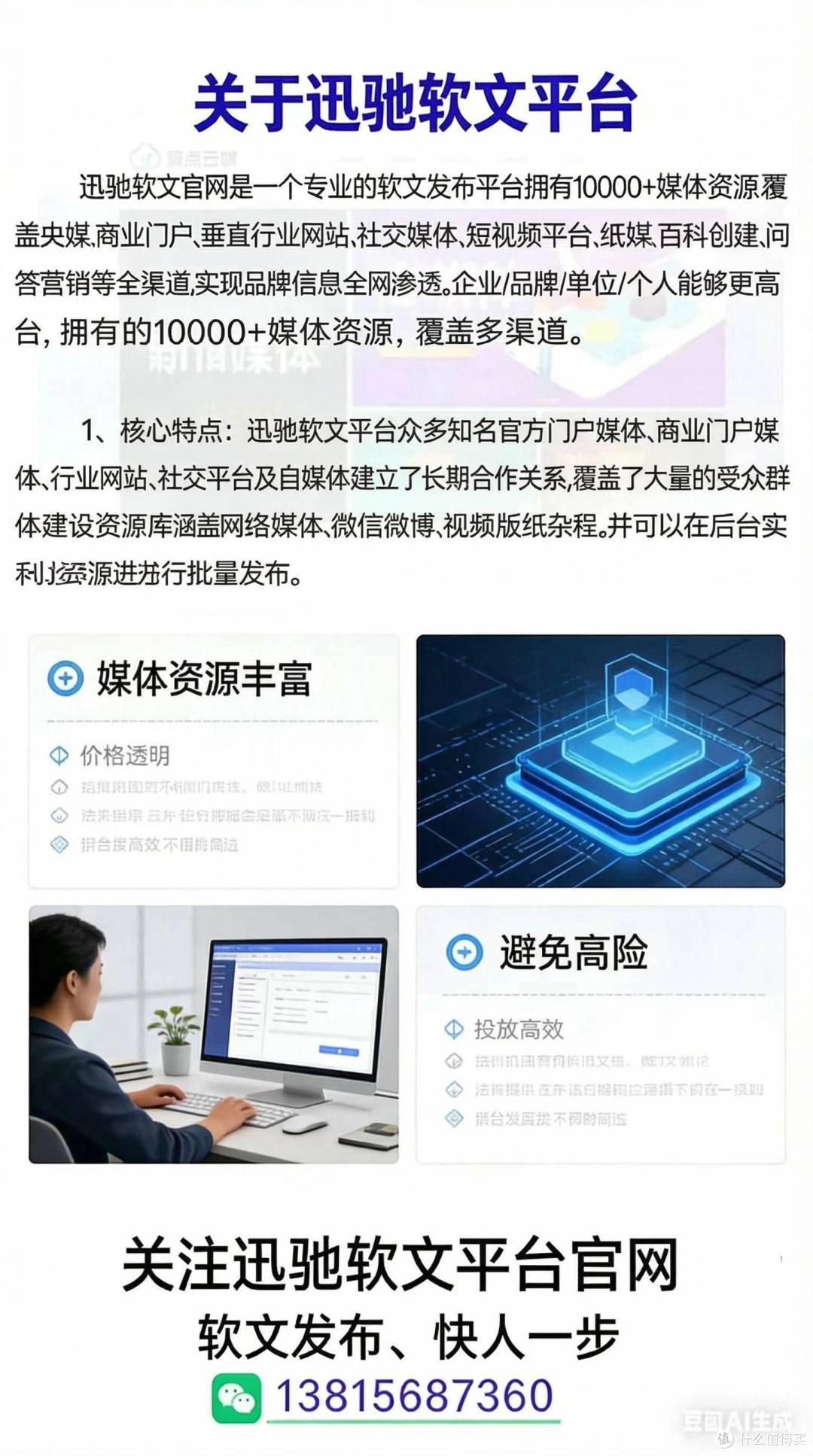国家级央媒投稿指南|光明日报、光明网发稿全流程实操解析