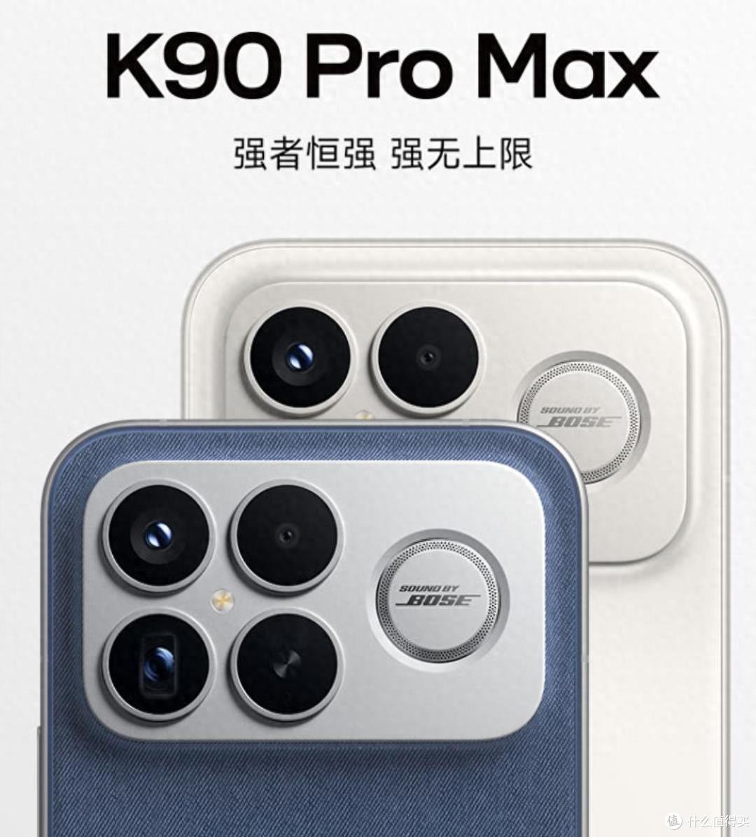 REDMI K90 Pro Max:骁龙8至尊版+BOSE调音,把真香刻进DNA