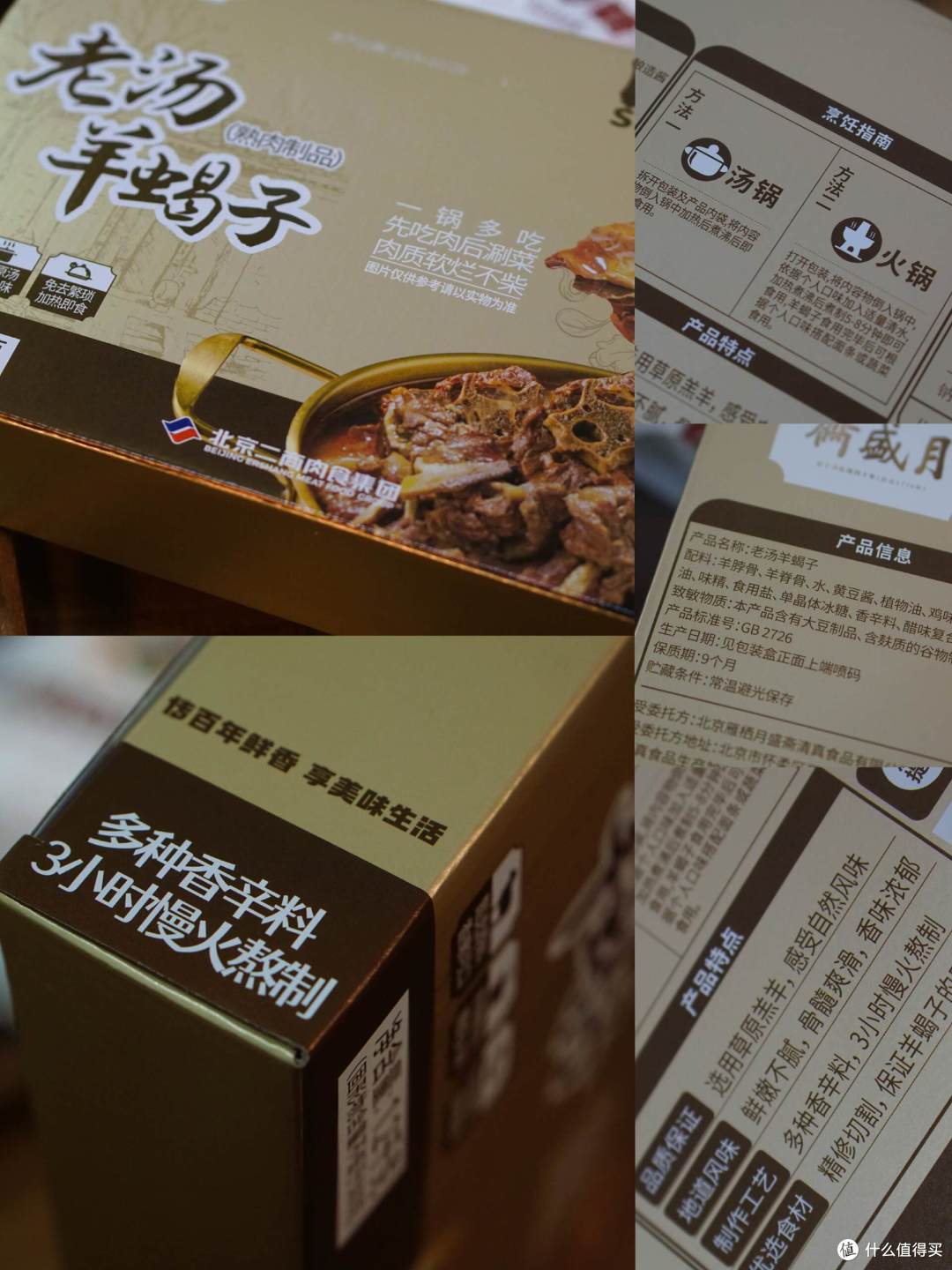 年货礼盒,家宴日常,少不了的首农老字号!