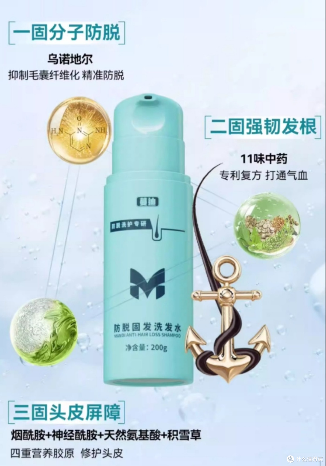 别再用生姜擦头皮了!乌诺地尔才是日常防脱的正确打开方式