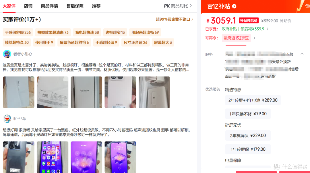 魅族凉了?爆料魅族23停止研发,手机业务团队将解散,新品消失