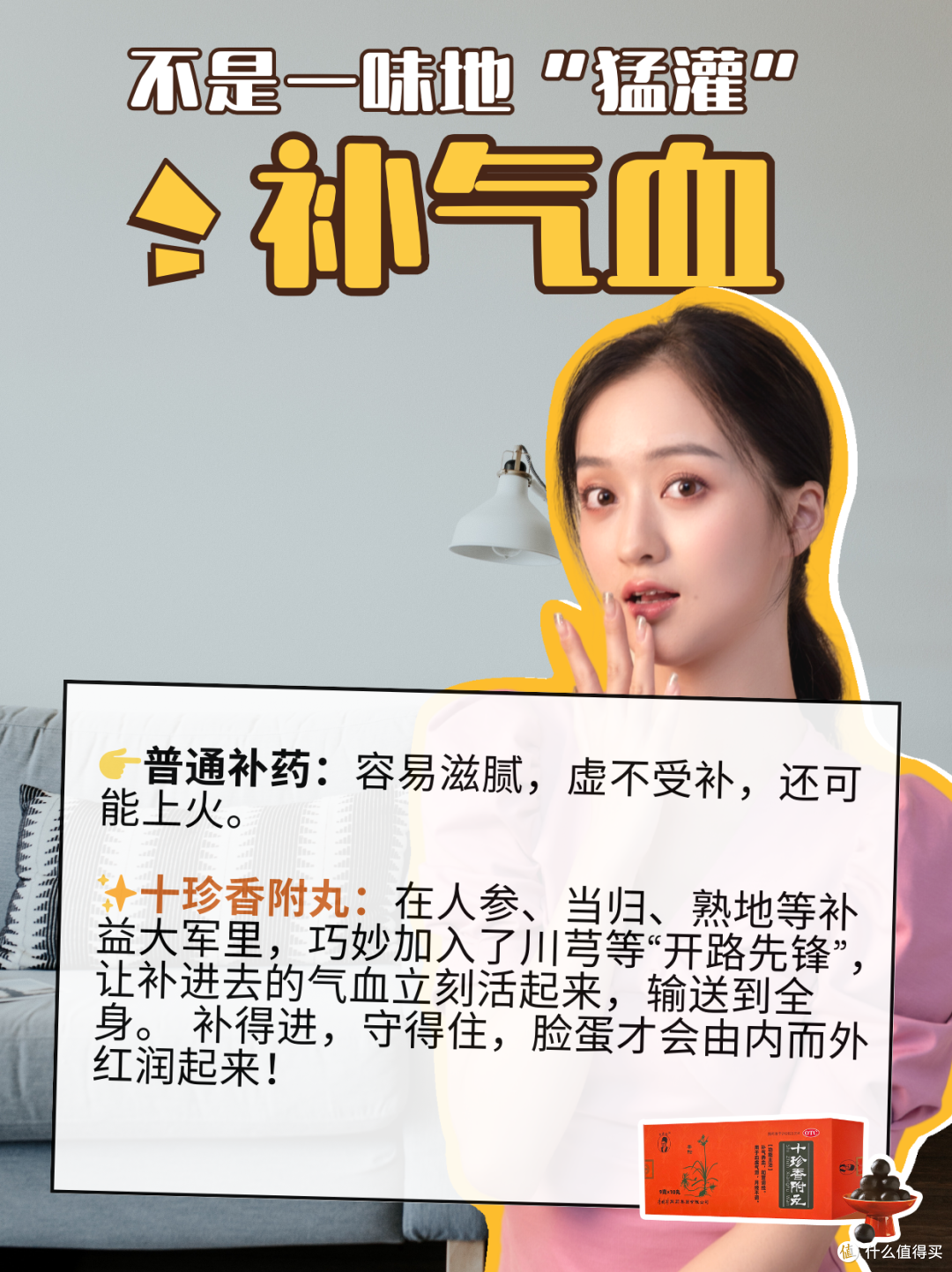 “通补调”一体，妇科经典古方十珍香附丸有哪些特色？