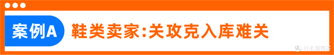 亚马逊时尚品类运营:FBA 工具破解五大核心痛点