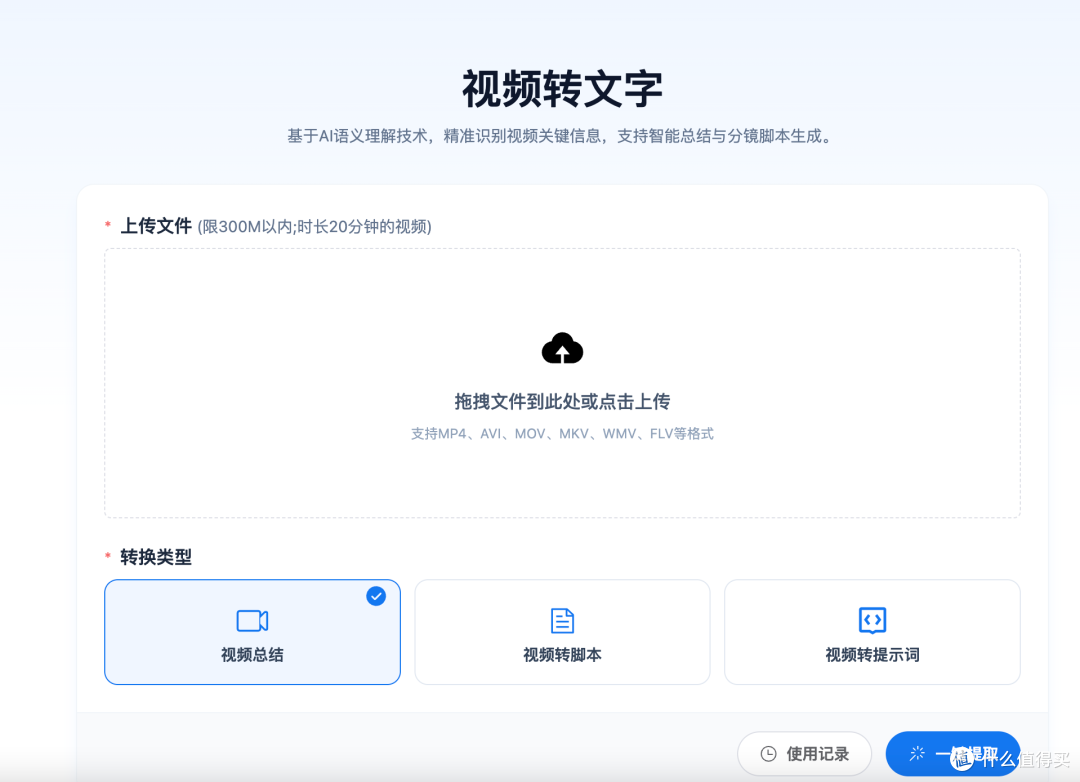 做视频剪辑省不少时间:分享一个能提取脚本、字幕、提示词的工具