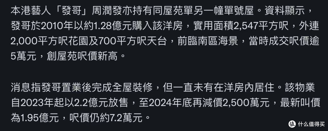 周润发豪宅卖1.95亿卖不掉,邻居豪宅也在卖,降至7000万无人问津
