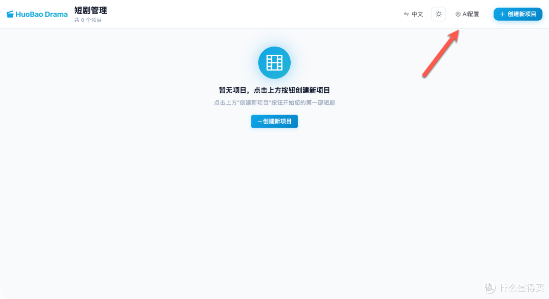 实操教程:在 NAS 搭建 AI 短剧工厂,从剧本到成片一键搞定