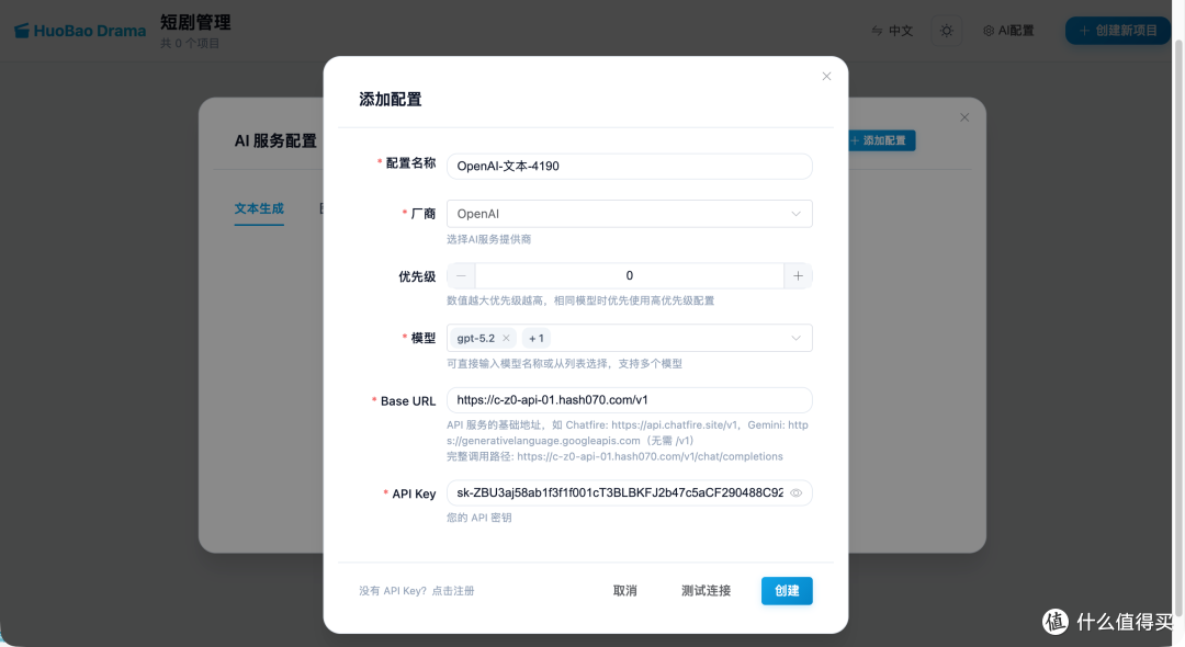 实操教程:在 NAS 搭建 AI 短剧工厂,从剧本到成片一键搞定