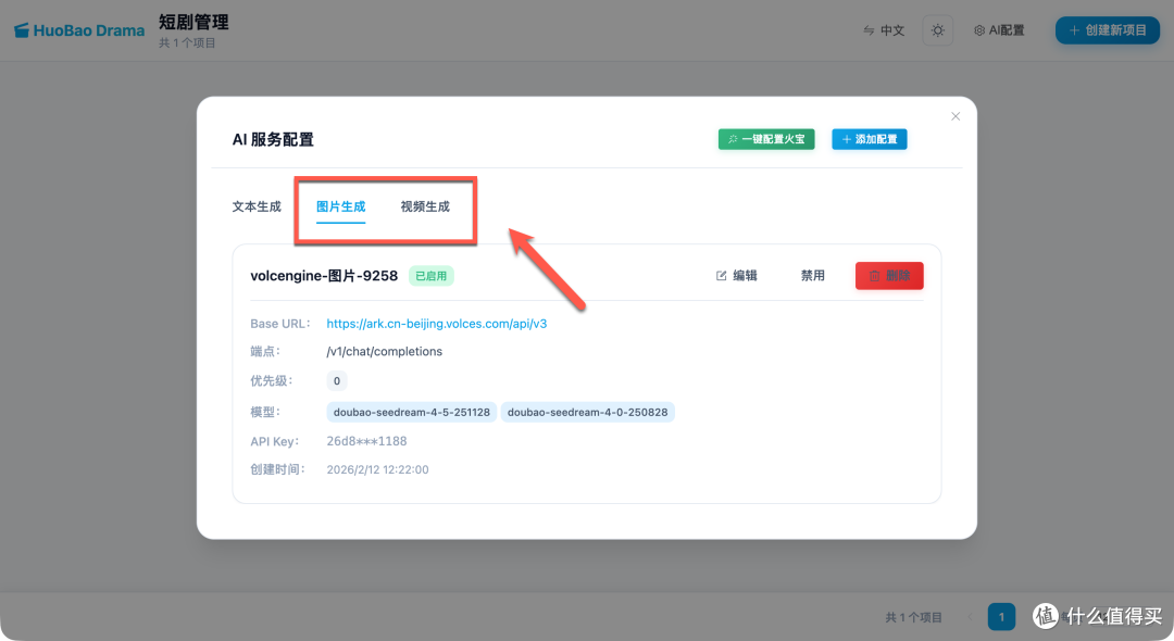 实操教程:在 NAS 搭建 AI 短剧工厂,从剧本到成片一键搞定