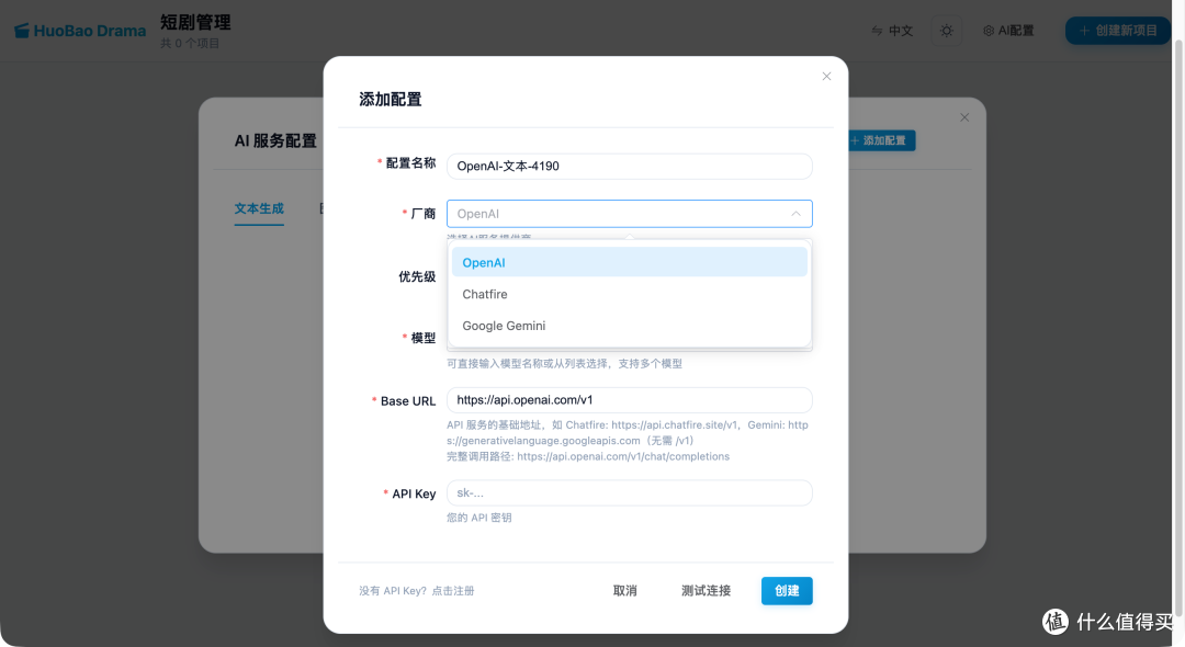 实操教程:在 NAS 搭建 AI 短剧工厂,从剧本到成片一键搞定