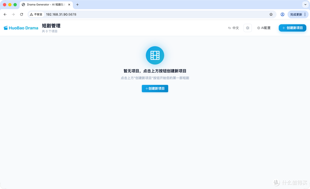 实操教程:在 NAS 搭建 AI 短剧工厂,从剧本到成片一键搞定
