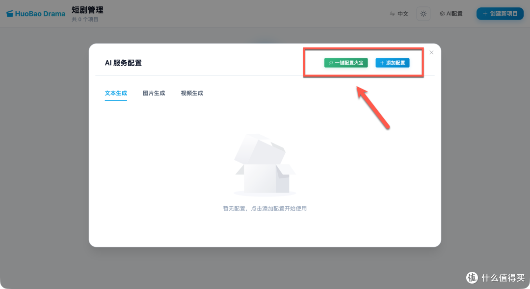 实操教程:在 NAS 搭建 AI 短剧工厂,从剧本到成片一键搞定