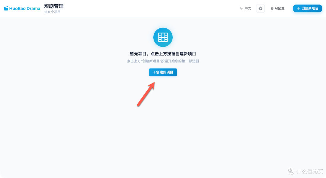 实操教程:在 NAS 搭建 AI 短剧工厂,从剧本到成片一键搞定