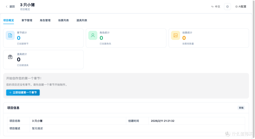 实操教程:在 NAS 搭建 AI 短剧工厂,从剧本到成片一键搞定
