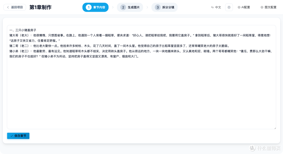 实操教程:在 NAS 搭建 AI 短剧工厂,从剧本到成片一键搞定