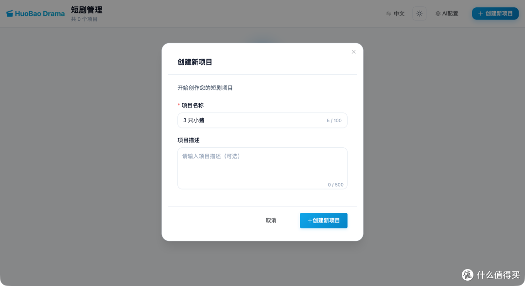 实操教程:在 NAS 搭建 AI 短剧工厂,从剧本到成片一键搞定