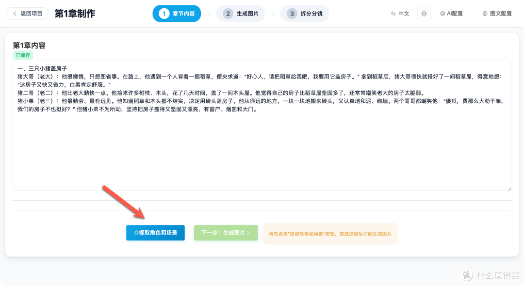 实操教程:在 NAS 搭建 AI 短剧工厂,从剧本到成片一键搞定