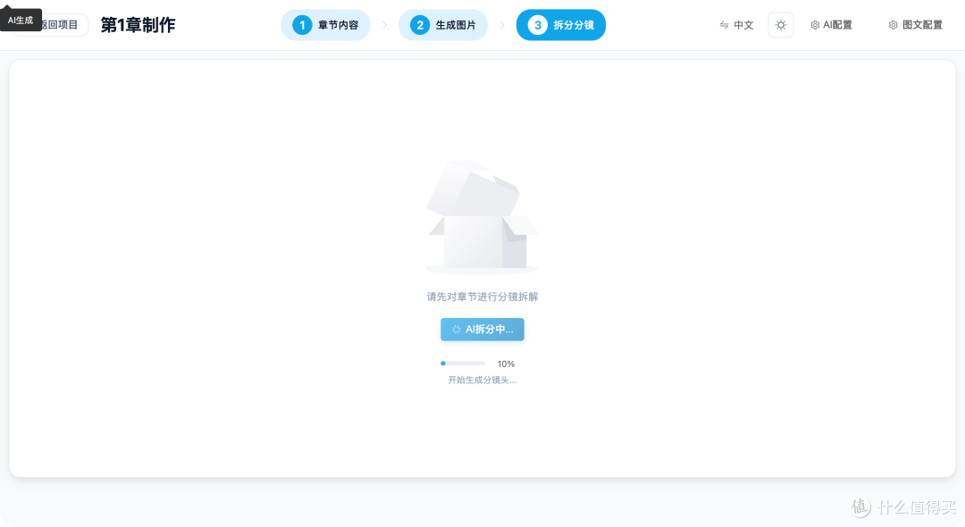 实操教程:在 NAS 搭建 AI 短剧工厂,从剧本到成片一键搞定