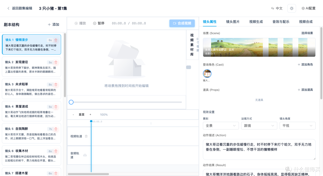 实操教程:在 NAS 搭建 AI 短剧工厂,从剧本到成片一键搞定