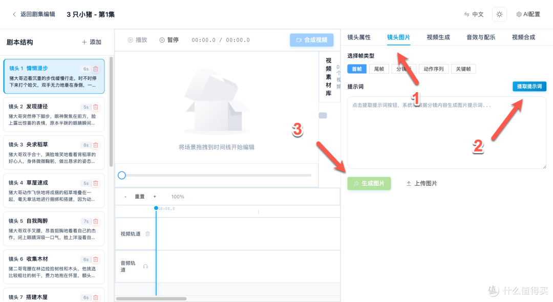 实操教程:在 NAS 搭建 AI 短剧工厂,从剧本到成片一键搞定
