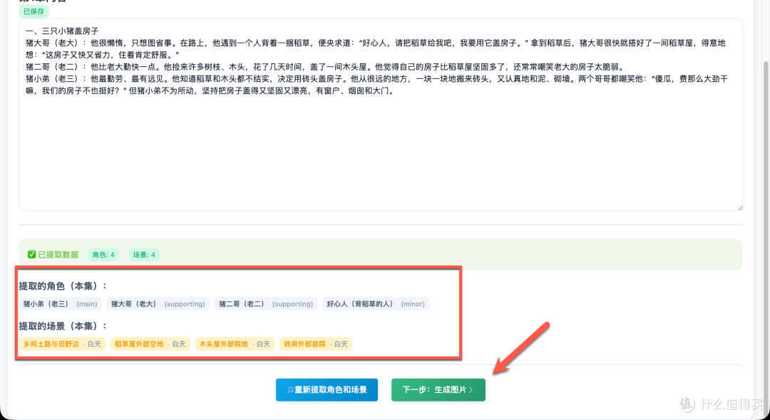 实操教程:在 NAS 搭建 AI 短剧工厂,从剧本到成片一键搞定