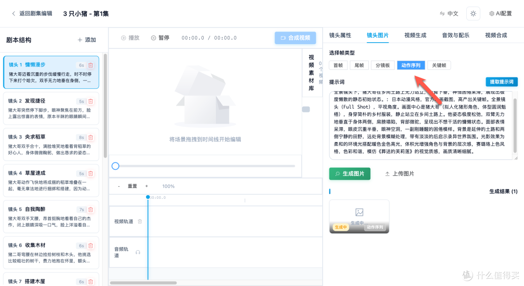 实操教程:在 NAS 搭建 AI 短剧工厂,从剧本到成片一键搞定